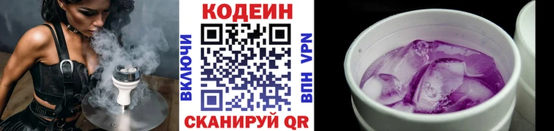 Кодеин напиток Lean (лин)  Дыгулыбгей 