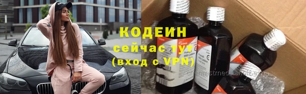 мяу мяу кристалл Арсеньев