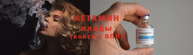 мяу мяу кристалл Арсеньев