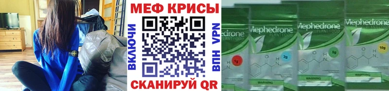Меф mephedrone  как найти закладки  Дыгулыбгей 