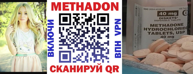 МЕТАДОН кристалл  гидра ссылка  Дыгулыбгей  купить наркоту 